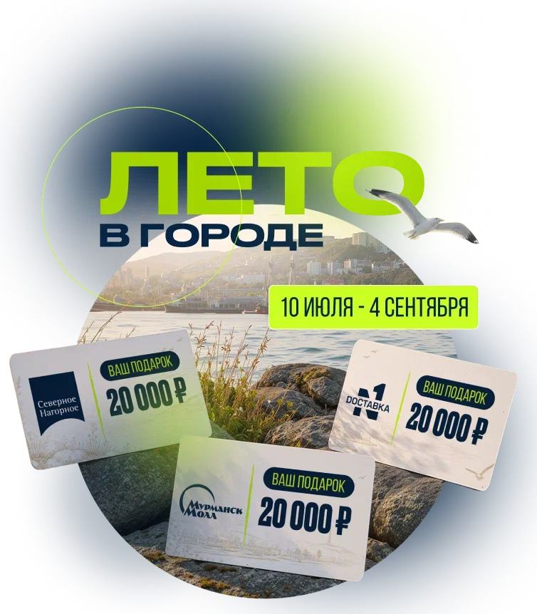 Лето в городе! 