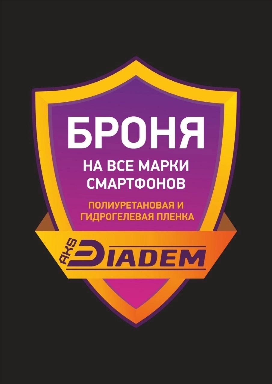 Diadem