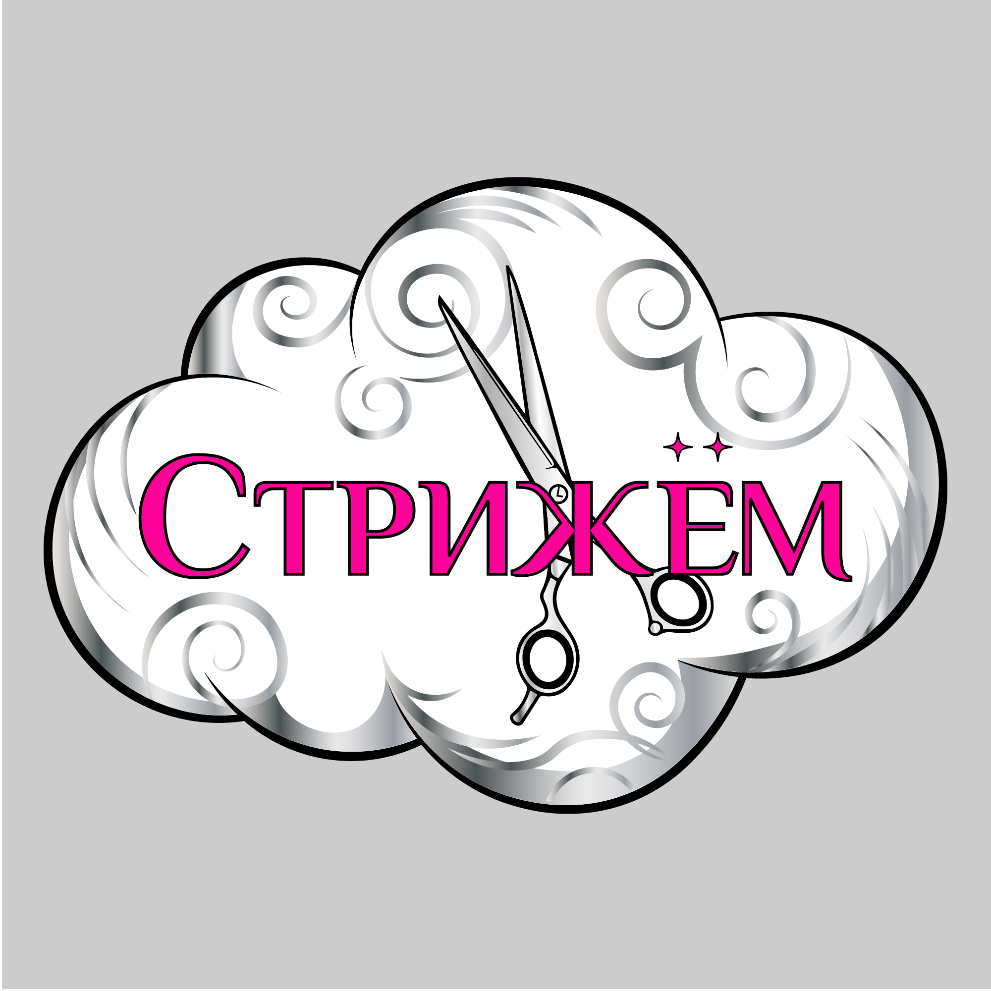 Салон Стрижем