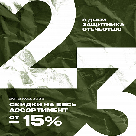 От -15% на все в магазине "Север"! 