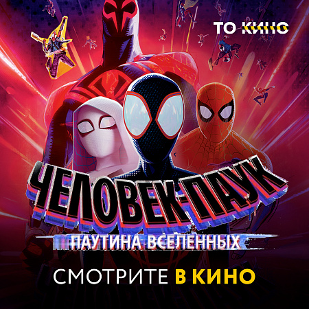 Осторожно, не запутайся в мультивселенной