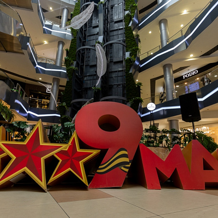 9 мая 2024