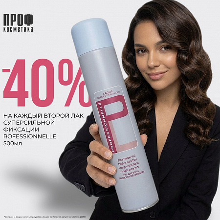 -40% на каждый второй лак в ПРОФкосметике! 