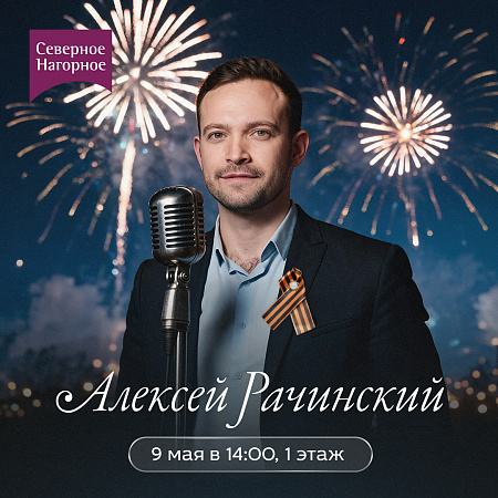 Празднуем 9 мая! 