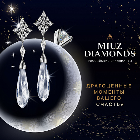 Новогодняя магия с MIUZ Diamonds!