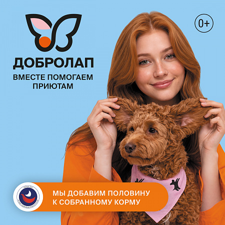 Добролап в магазине «Четыре Лапы»! 
